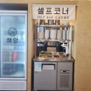 해안돗괴기집 | 제주공항근처맛집 흑돼지맛집 도두무지개 해안도로맛집 해안돗괴기집 후기