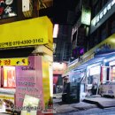 쌈바닭강정 네이버블로그