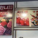 옥언니 참치초밥 이미지
