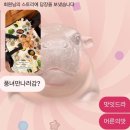 동아호힛집 | 복지국의 경주여행(인데 성심당 웨이팅도 함)