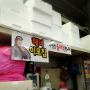 정자횟집18호