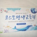 코스모평생교육원 - 금천구 가산디지털1로 137 | [실습후기] 코스모평생교육원에서의 실습을 마치며