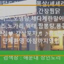 해운대야식 이미지