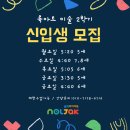 놀작마이아트룩아트키즈센터미술교습소 이미지