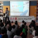 영인초등학교 이미지