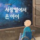 별에서온 이미지