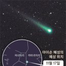 혜성 이미지