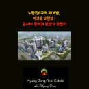 뉴아크로공인중개사사무소 이미지