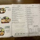 한결같은식당 이미지