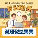 크라우드PC(음성감곡점) | 퇴근 후 1시간 단순부업으로 월 50만 원 벌기! 직장인 주부 투잡 추천