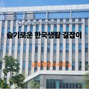 슬기로운 행정사 사무소 이미지