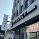 [광주송정역 맛집] 형제송정떡갈비 / 떡갈비 찐맛집 내돈내산 후기