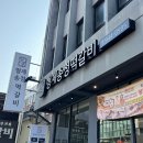 송정떡갈비 | [광주송정역 맛집] 형제송정떡갈비 / 떡갈비 찐맛집 내돈내산 후기