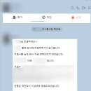 수정-37 | 직장인 경력직 채용 공고 지원 후기 | 밤 9시 37분에 온 면접 전화