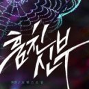 신부야