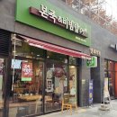본죽&비빔밥 명일동점 이미지