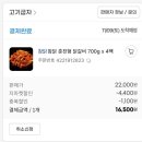 참닭 닭갈비 2.8kg 16,500원!! 이미지