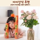 아이간식 추천 오란씨 파인애플 오렌지 섭취후기