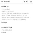 삼첩분식 상대점 이미지