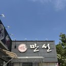 만선해물탕(부산기장점) | 부산 정관 맛집 정관만선해물탕 기장 가족외식 점심 장소로 추천하는 이유