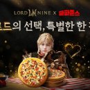 나인파츠 루리웹게임뉴스