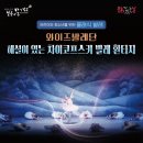 해설이 있는 발레 <백조의 호수> 이미지