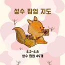 11650-14-49-11 | [공지] 2026년 4월 1주차 성수 팝업 지도｜성수 데이트 49개 팝업 일정 총정리