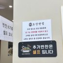 삼선반점 | 오산역 맛집 중식 자가제면 오산반점 삼선짬뽕 먹고온 후기!
