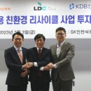 카본리사이클 이미지