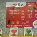 수리수리 닭갈비