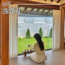순천 한옥 독채펜션 고즈넉히 머물기 좋은 &#39;도담헌&#39; 자세한 후기