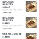 구구족 배달 문정위례점