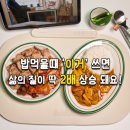 똑순이푸드 이미지