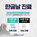 세종대왕한의원 이미지