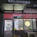 피나치공 이미지