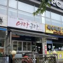 산골가마솥어탕 | [석수] 가마솥 국밥 맛집 &lt;어탕곰탕&gt; 방문후기