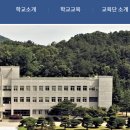 육군종합군수학교 이미지