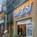등뼈 - 북구 호계동 | 광주 용봉동 맛집 뼈칼집 뼈구이 등뼈수육 후기