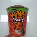 [내돈내산] 신상 풀무원 아임뽀끼 솔직후기(오리지널맛/치즈맛)