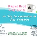 파파브로트 - 남동구 | 파파브로트