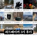 피드마케팅 | 피드메이커 3기 후기 일방문자 1만 명 찍었던 떡상열차 탑승 결산