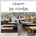석사초등학교 | 다양한 매트리스가 있어 선택 폭이 넓은 춘천매트리스 - 스프링에어 &#34; 춘천가구대통령 &#34;