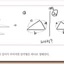 지도서에 있는 삼각형 작도 질문(중1) 이미지