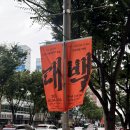 추천 | 대구 스몰브랜드 특별 기획전: 대백 다녀온 후기 (선착순 선물 증정, 다양한 포토존, 스포주의 +_+)