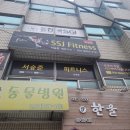 서승준피트니스 네이버블로그