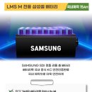 에레메스(LMS) 이미지