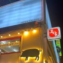 토담생삼겹살 이미지