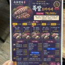 백석족발 | 일산 백석역 맛집 방문후기, 현지인 가성비 맛집 냉면 족발 보쌈 제대로 먹고 온날