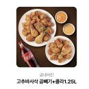 바사삭 Daum카페