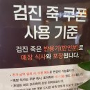 죽이야기 차병원점 이미지